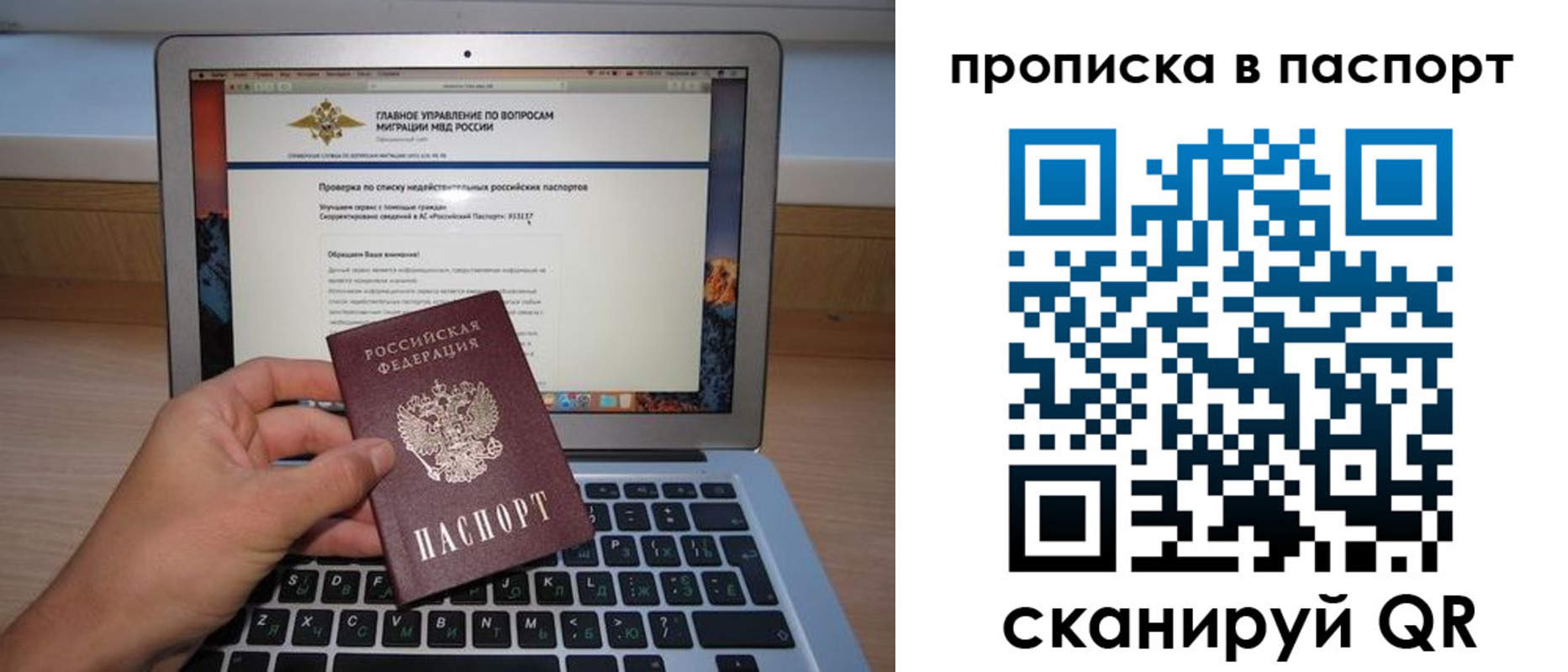 временная регистрация недорого в Мегионе