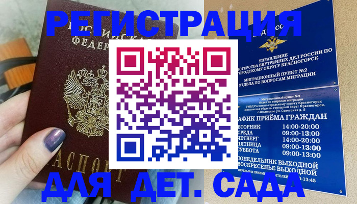 временная регистрация гарантия в Мегионе