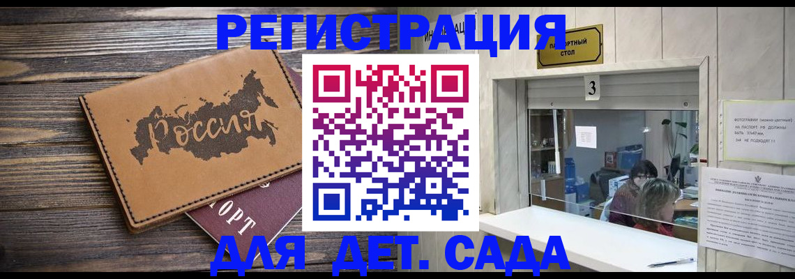 прописка в квартире в Мегионе