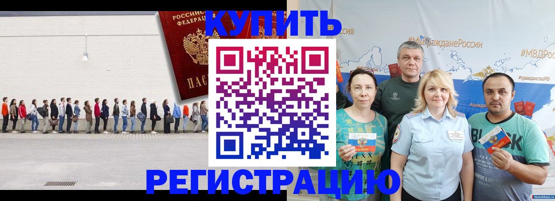 прописка законно в Мегионе
